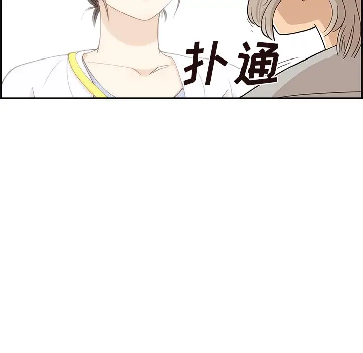 去他的女校[顶通]韩漫全集-去他的女校 第43话无删减无遮挡章节图片 