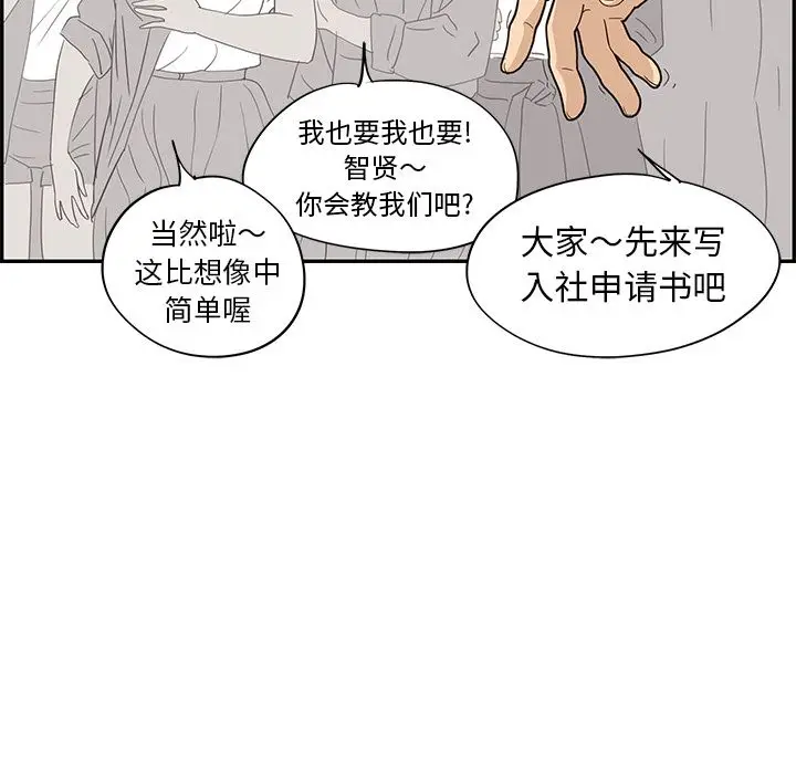 去他的女校[顶通]韩漫全集-去他的女校 第43话无删减无遮挡章节图片 