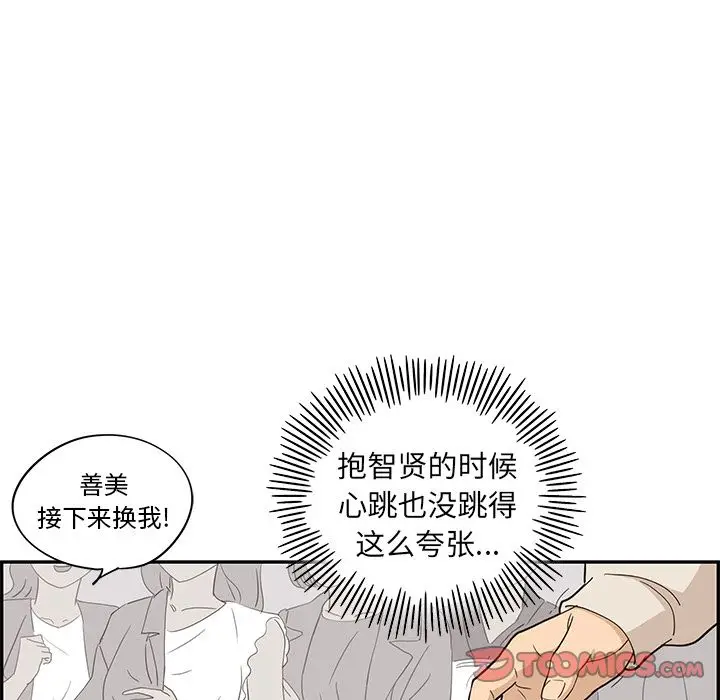 去他的女校[顶通]韩漫全集-去他的女校 第43话无删减无遮挡章节图片 