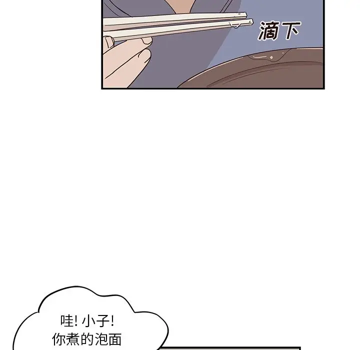 去他的女校[顶通]韩漫全集-去他的女校 第43话无删减无遮挡章节图片 