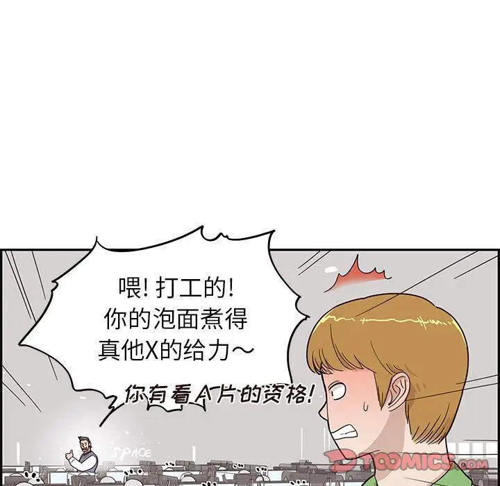 去他的女校[顶通]韩漫全集-去他的女校 第43话无删减无遮挡章节图片 