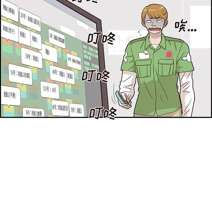 去他的女校[顶通]韩漫全集-去他的女校 第43话无删减无遮挡章节图片 