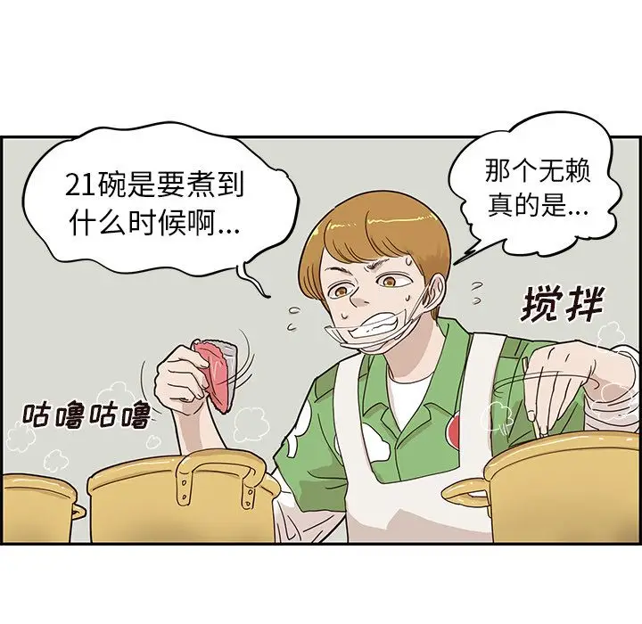 去他的女校[顶通]韩漫全集-去他的女校 第43话无删减无遮挡章节图片 