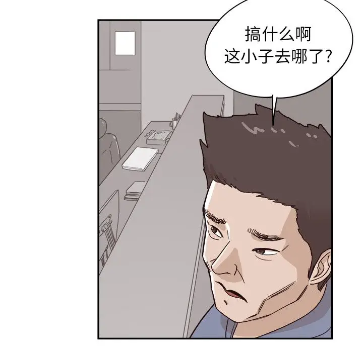 去他的女校[顶通]韩漫全集-去他的女校 第43话无删减无遮挡章节图片 