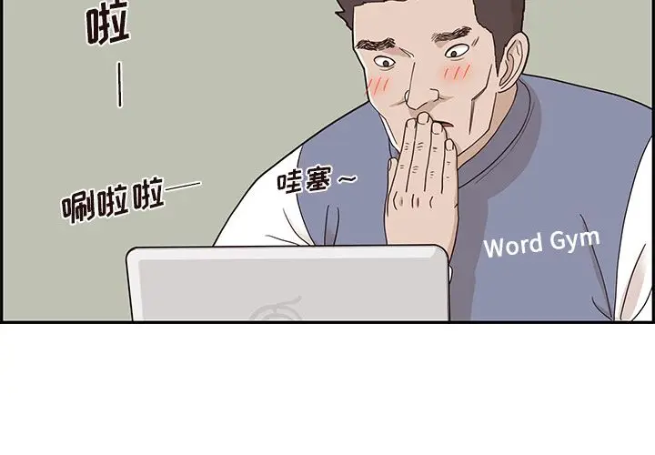 去他的女校[顶通]韩漫全集-去他的女校 第44话无删减无遮挡章节图片 