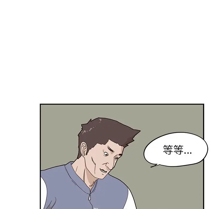 去他的女校[顶通]韩漫全集-去他的女校 第44话无删减无遮挡章节图片 