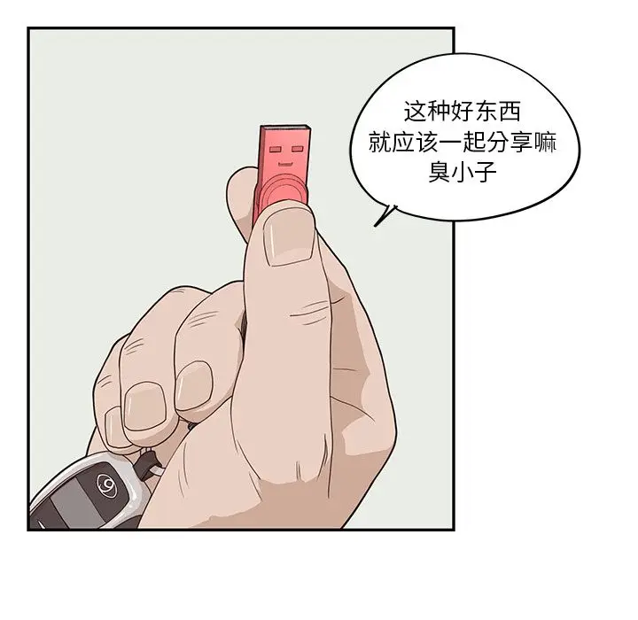 去他的女校[顶通]韩漫全集-去他的女校 第44话无删减无遮挡章节图片 