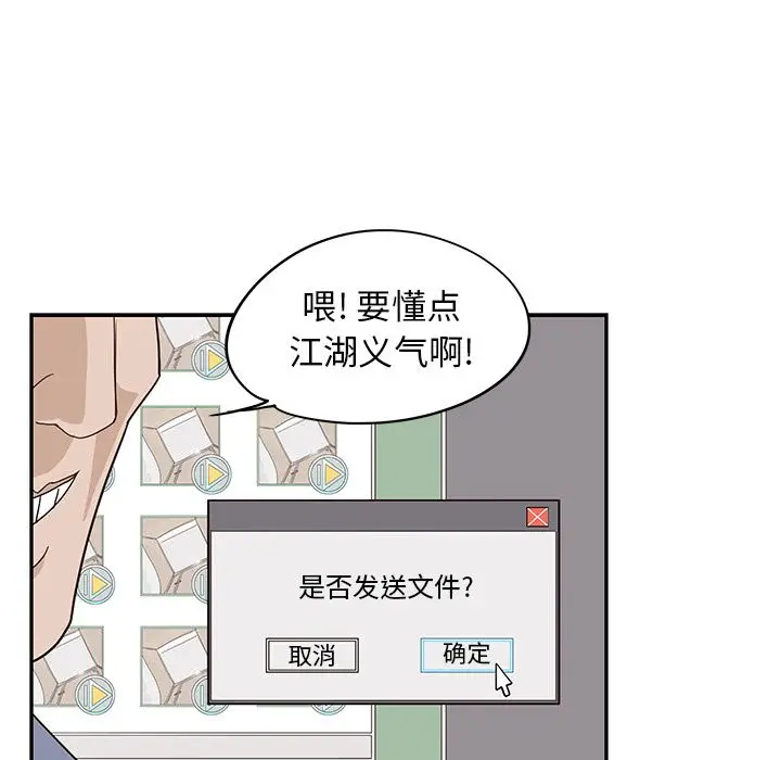 去他的女校[顶通]韩漫全集-去他的女校 第44话无删减无遮挡章节图片 