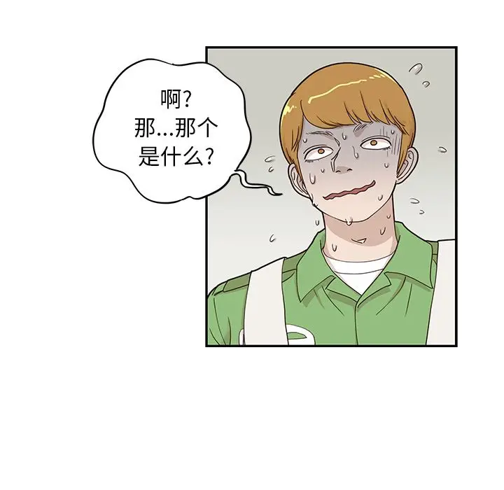 去他的女校[顶通]韩漫全集-去他的女校 第44话无删减无遮挡章节图片 
