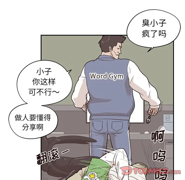 去他的女校[顶通]韩漫全集-去他的女校 第44话无删减无遮挡章节图片 