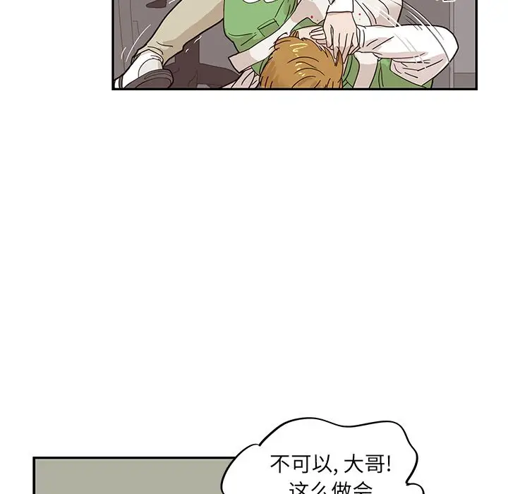 去他的女校[顶通]韩漫全集-去他的女校 第44话无删减无遮挡章节图片 