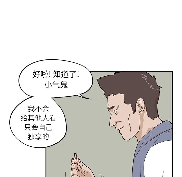 去他的女校[顶通]韩漫全集-去他的女校 第44话无删减无遮挡章节图片 