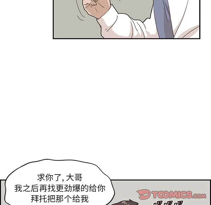 去他的女校[顶通]韩漫全集-去他的女校 第44话无删减无遮挡章节图片 