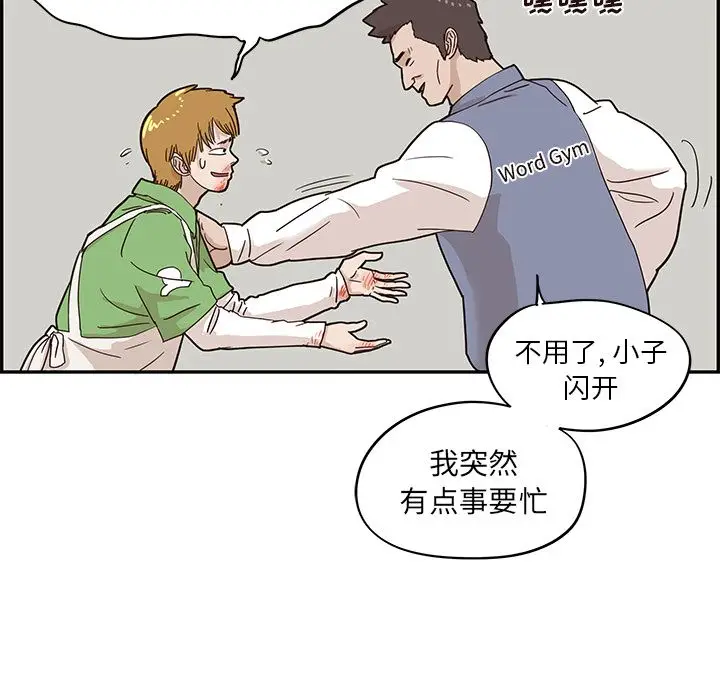 去他的女校[顶通]韩漫全集-去他的女校 第44话无删减无遮挡章节图片 