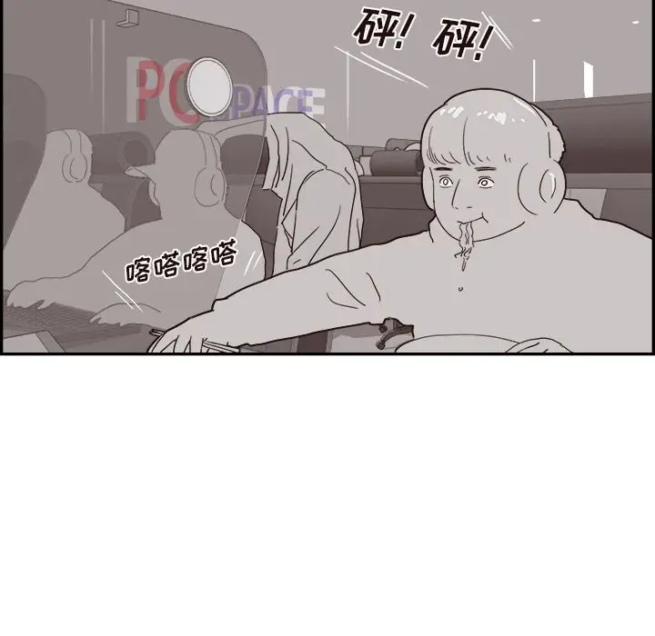 去他的女校[顶通]韩漫全集-去他的女校 第44话无删减无遮挡章节图片 
