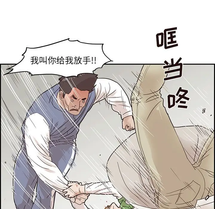 去他的女校[顶通]韩漫全集-去他的女校 第44话无删减无遮挡章节图片 