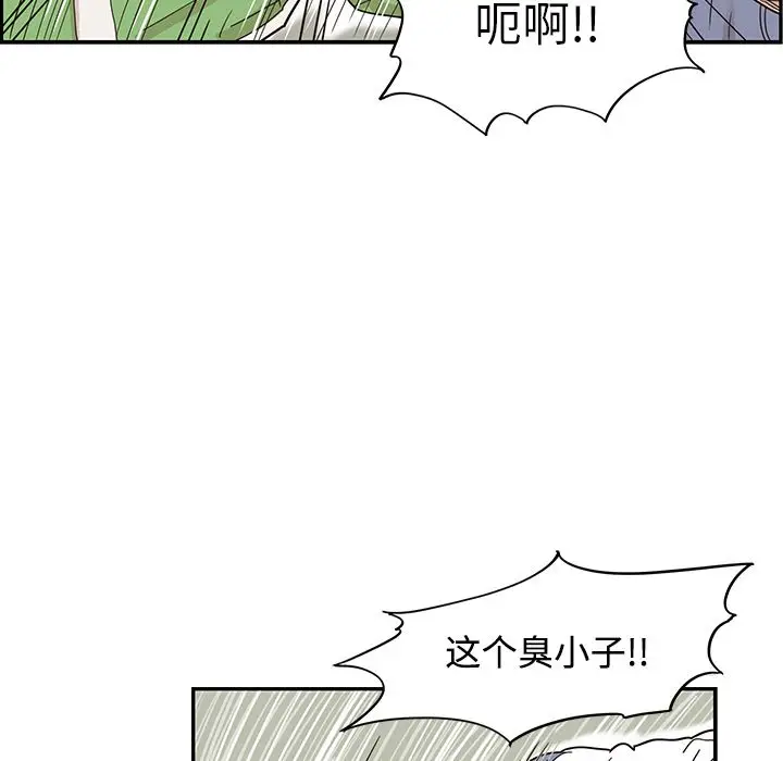 去他的女校[顶通]韩漫全集-去他的女校 第44话无删减无遮挡章节图片 