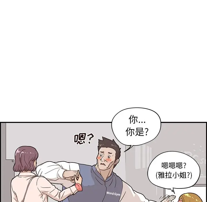 去他的女校[顶通]韩漫全集-去他的女校 第44话无删减无遮挡章节图片 