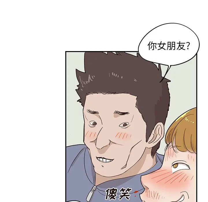 去他的女校[顶通]韩漫全集-去他的女校 第44话无删减无遮挡章节图片 