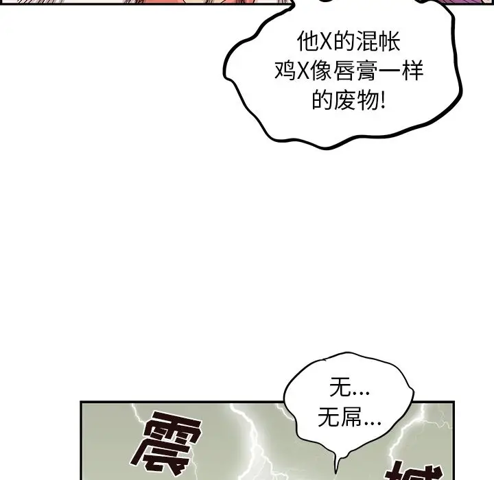 去他的女校[顶通]韩漫全集-去他的女校 第44话无删减无遮挡章节图片 