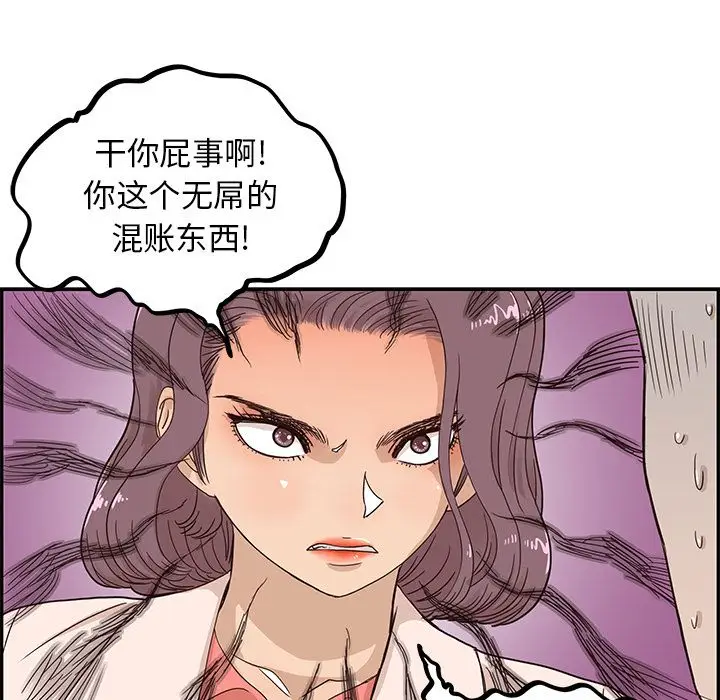 去他的女校[顶通]韩漫全集-去他的女校 第44话无删减无遮挡章节图片 