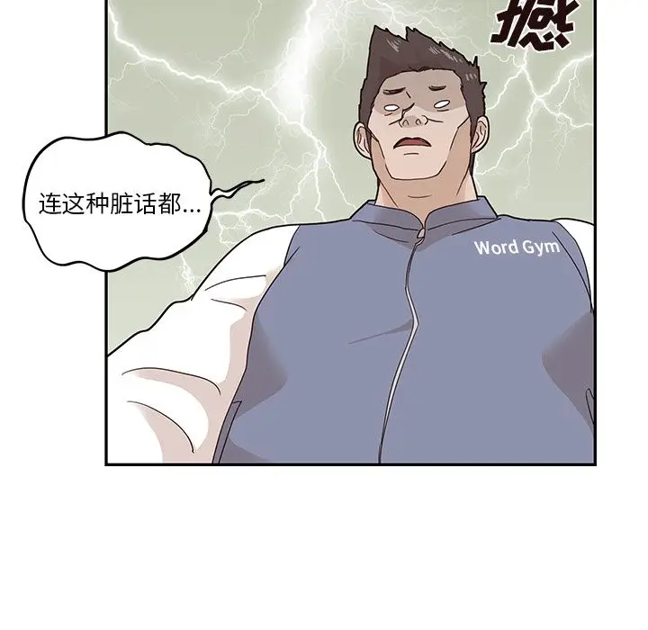 去他的女校[顶通]韩漫全集-去他的女校 第44话无删减无遮挡章节图片 