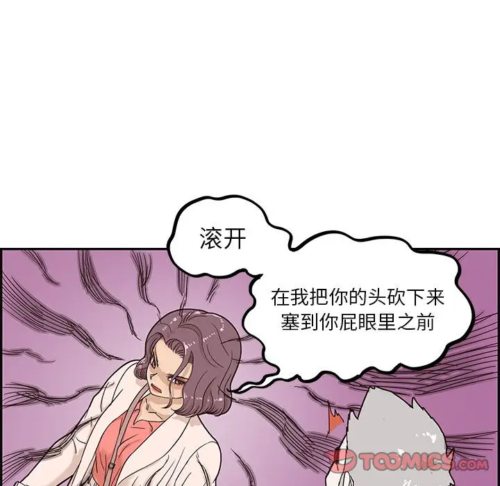 去他的女校[顶通]韩漫全集-去他的女校 第44话无删减无遮挡章节图片 