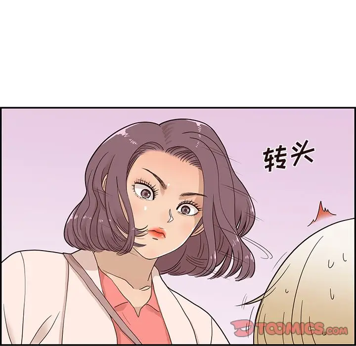 去他的女校[顶通]韩漫全集-去他的女校 第44话无删减无遮挡章节图片 