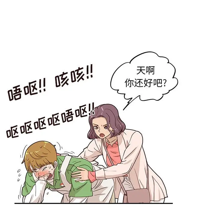 去他的女校[顶通]韩漫全集-去他的女校 第44话无删减无遮挡章节图片 