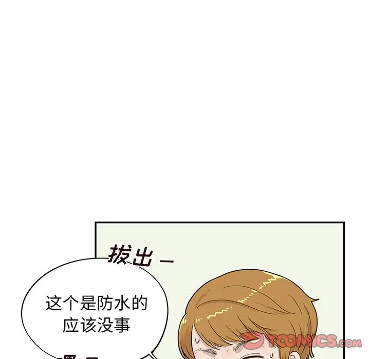 去他的女校[顶通]韩漫全集-去他的女校 第44话无删减无遮挡章节图片 