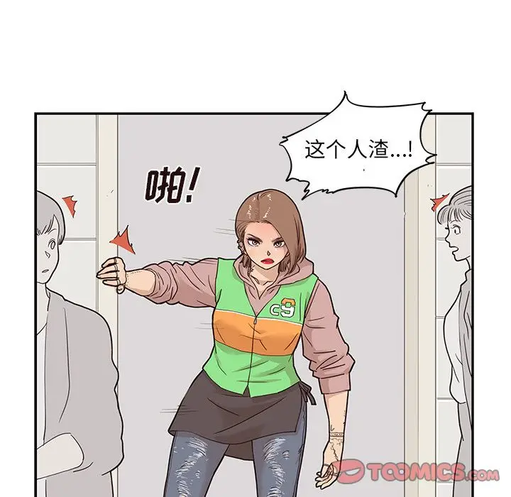 去他的女校[顶通]韩漫全集-去他的女校 第44话无删减无遮挡章节图片 