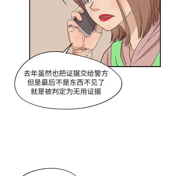 去他的女校[顶通]韩漫全集-去他的女校 第44话无删减无遮挡章节图片 