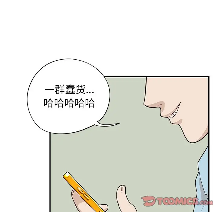 去他的女校[顶通]韩漫全集-去他的女校 第44话无删减无遮挡章节图片 