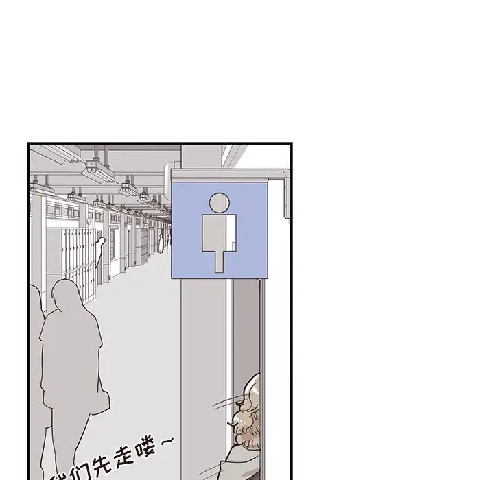去他的女校[顶通]韩漫全集-去他的女校 第44话无删减无遮挡章节图片 