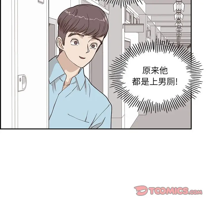 去他的女校[顶通]韩漫全集-去他的女校 第44话无删减无遮挡章节图片 