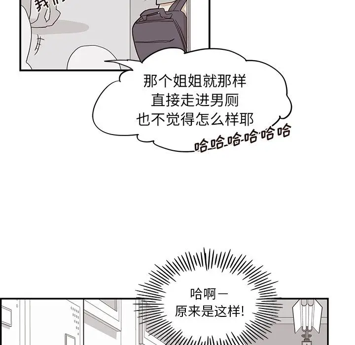 去他的女校[顶通]韩漫全集-去他的女校 第44话无删减无遮挡章节图片 