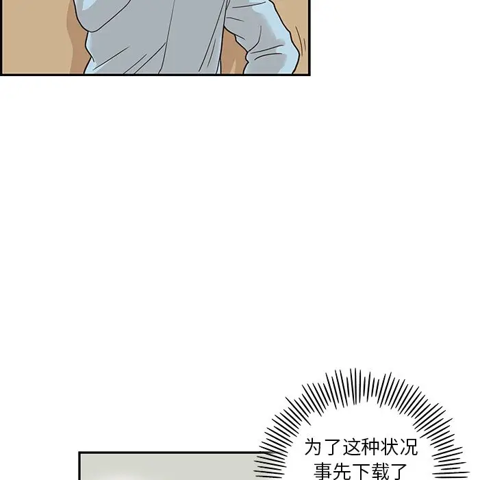 去他的女校[顶通]韩漫全集-去他的女校 第44话无删减无遮挡章节图片 
