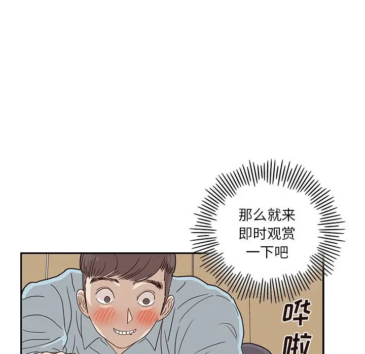 去他的女校[顶通]韩漫全集-去他的女校 第44话无删减无遮挡章节图片 