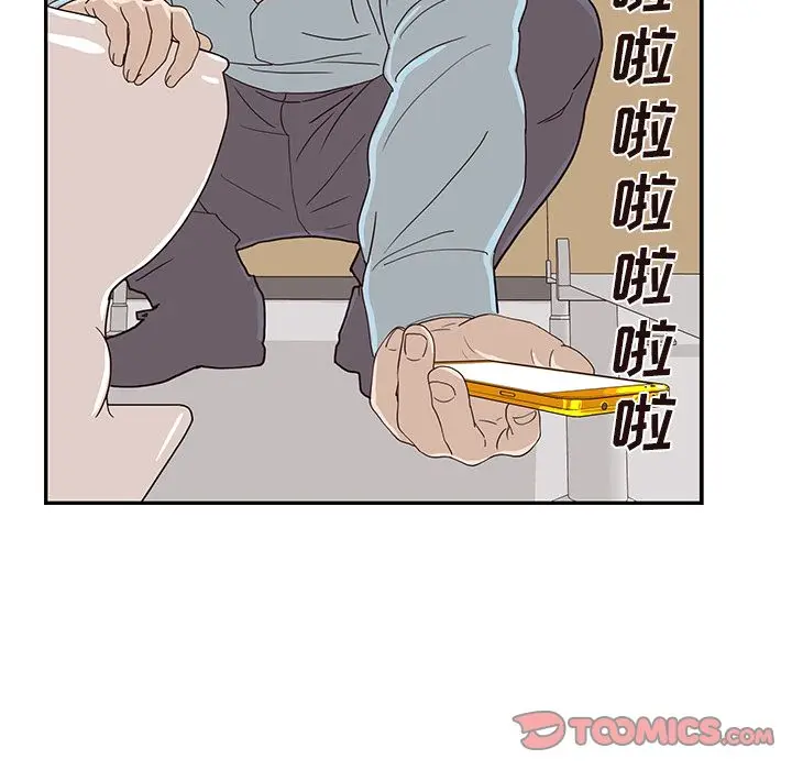 去他的女校[顶通]韩漫全集-去他的女校 第44话无删减无遮挡章节图片 