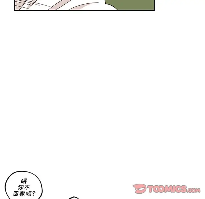 去他的女校[顶通]韩漫全集-去他的女校 第44话无删减无遮挡章节图片 