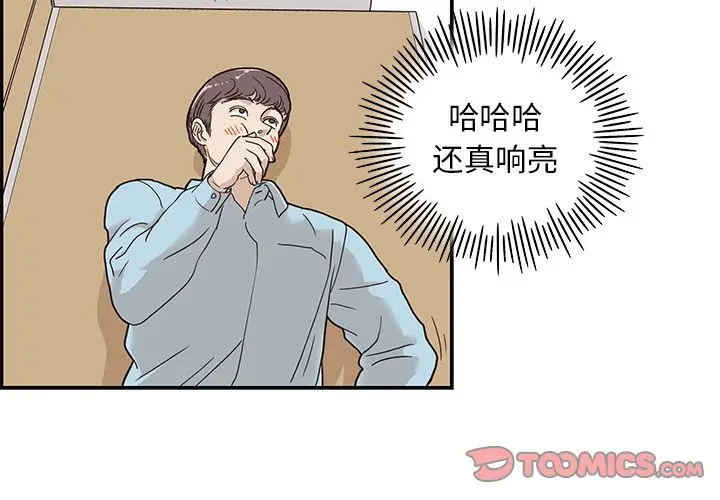 去他的女校[顶通]韩漫全集-去他的女校 第45话无删减无遮挡章节图片 