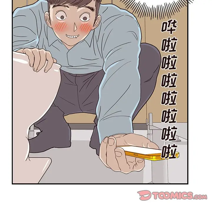 去他的女校[顶通]韩漫全集-去他的女校 第45话无删减无遮挡章节图片 