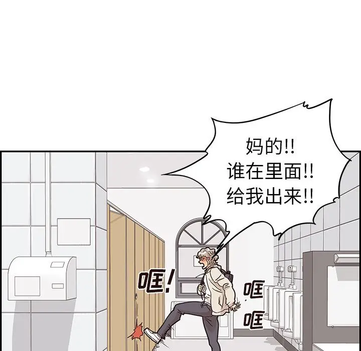 去他的女校[顶通]韩漫全集-去他的女校 第45话无删减无遮挡章节图片 