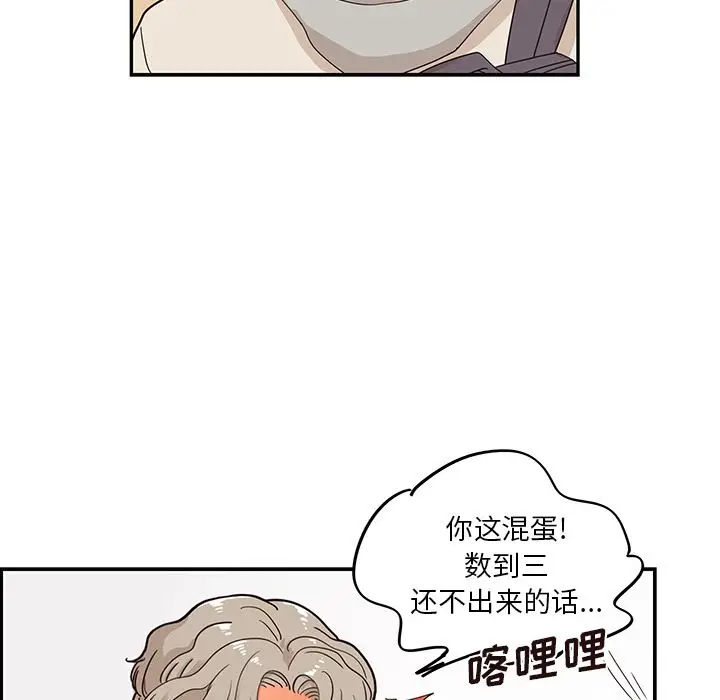 去他的女校[顶通]韩漫全集-去他的女校 第45话无删减无遮挡章节图片 