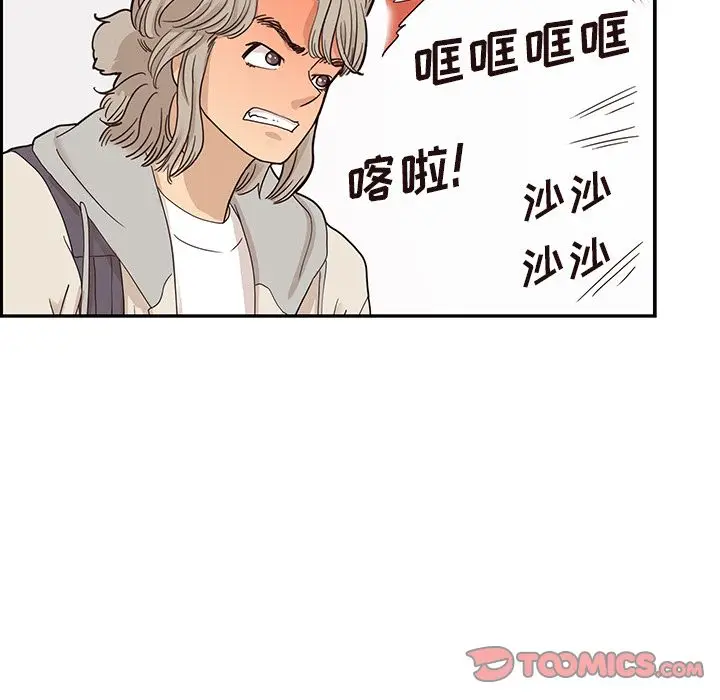去他的女校[顶通]韩漫全集-去他的女校 第45话无删减无遮挡章节图片 
