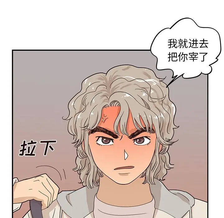 去他的女校[顶通]韩漫全集-去他的女校 第45话无删减无遮挡章节图片 