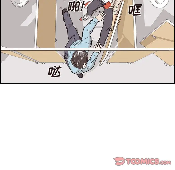 去他的女校[顶通]韩漫全集-去他的女校 第45话无删减无遮挡章节图片 