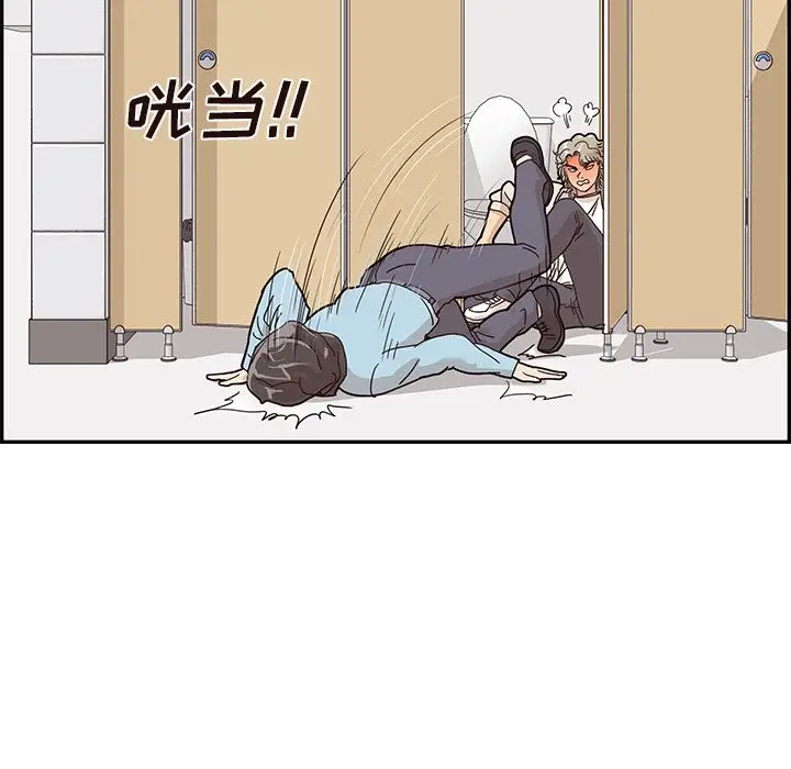 去他的女校[顶通]韩漫全集-去他的女校 第45话无删减无遮挡章节图片 