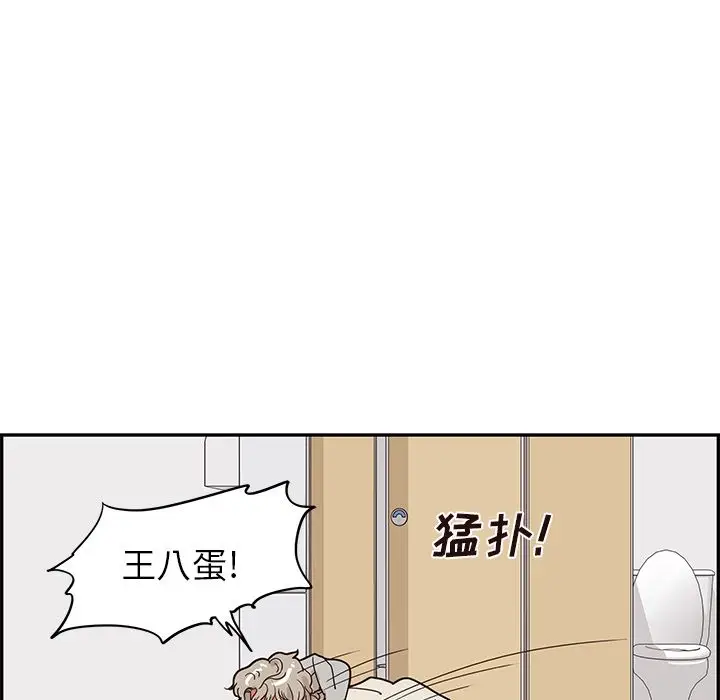 去他的女校[顶通]韩漫全集-去他的女校 第45话无删减无遮挡章节图片 