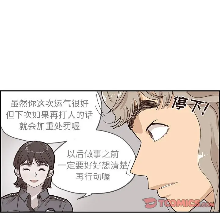去他的女校[顶通]韩漫全集-去他的女校 第45话无删减无遮挡章节图片 